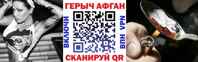Героин Афган Ува