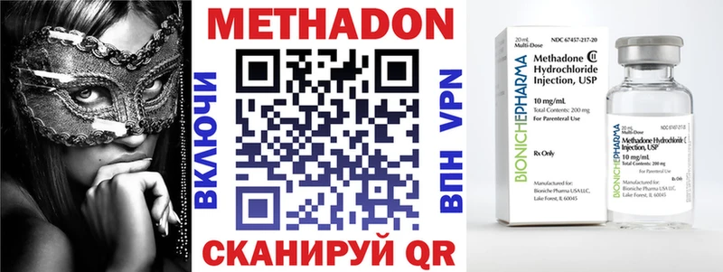 наркошоп  Ува  МЕТАДОН methadone 